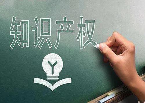 知識產權小課堂 ｜ 知識產權常識錦集—專利（一）
