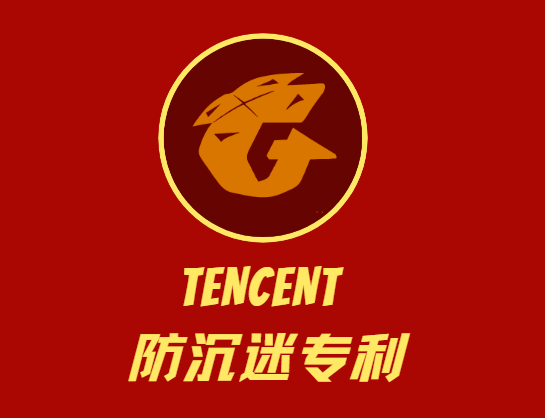 騰訊申請防沉迷專利，技術細節(jié)公開