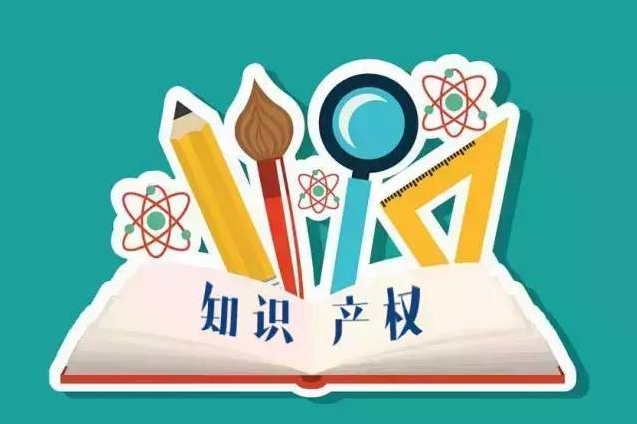 專注知識產(chǎn)權26年，推動知識產(chǎn)權事業(yè)高質量發(fā)展