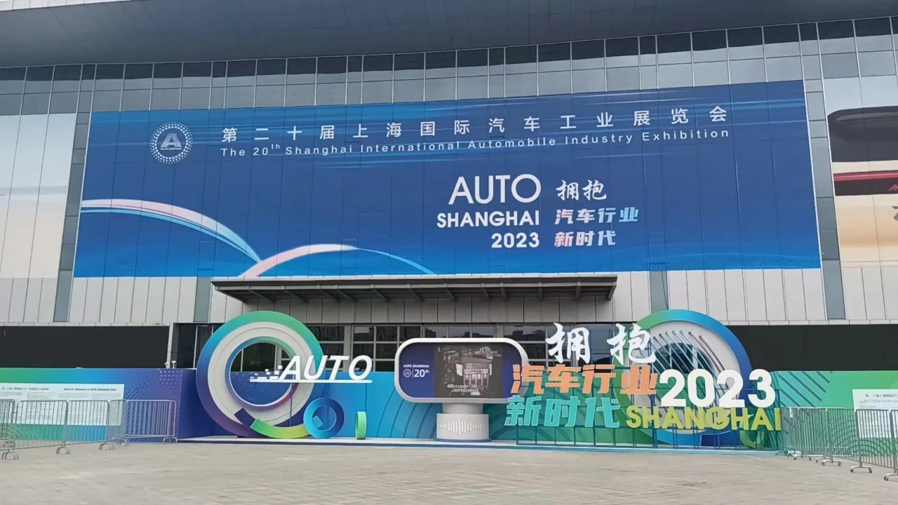 中商所陜西分公司上海車(chē)展參觀學(xué)習(xí)