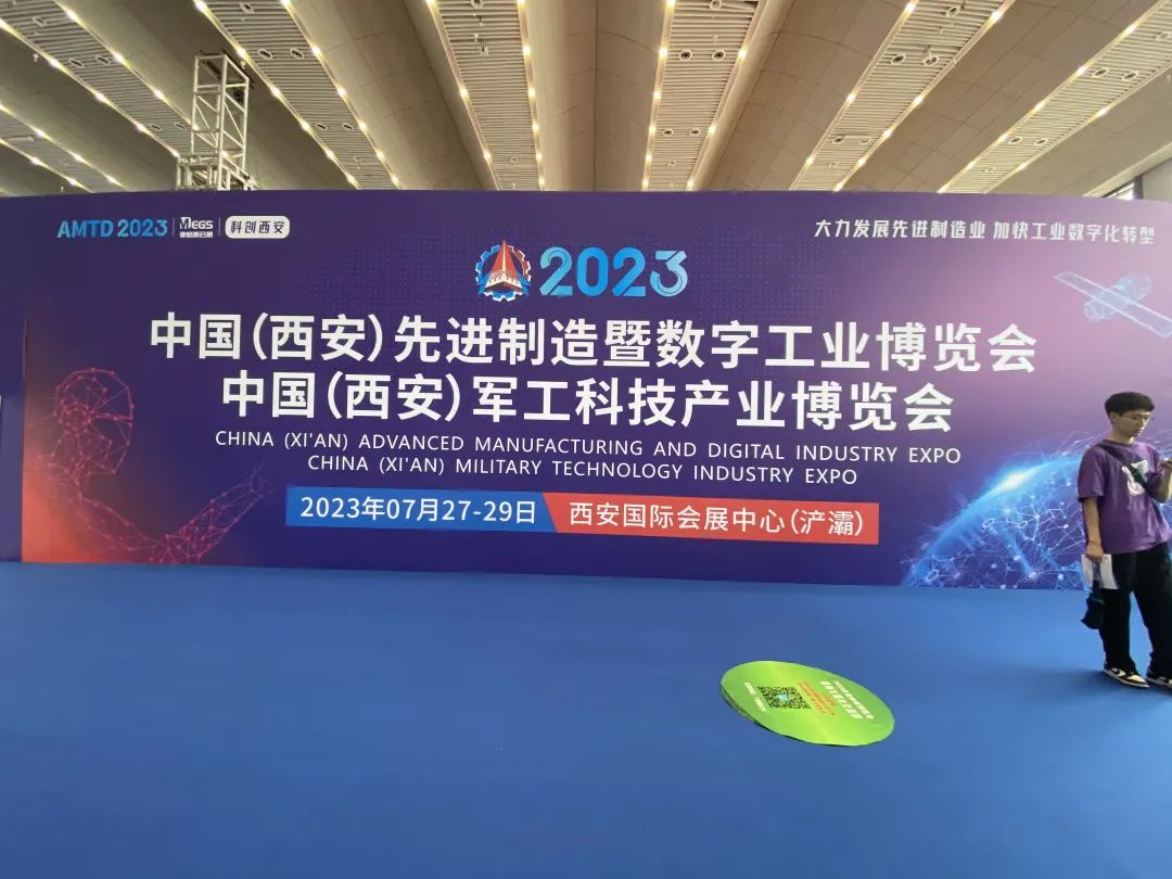 中商所參加中國(guó)（西安）先進(jìn)制造暨數(shù)字工業(yè)博覽會(huì)