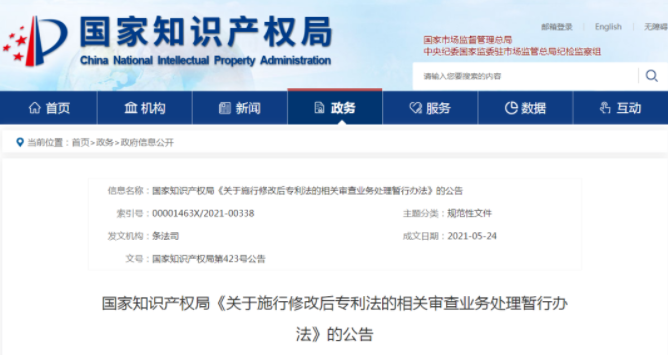 拿5年拯救你，我的外觀專利！