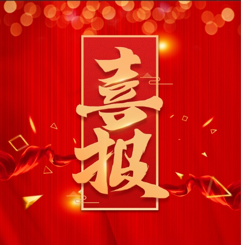 企業(yè)資訊丨喜報(bào)！祝賀中國(guó)商標(biāo)專(zhuān)利事務(wù)所陜西分公司代理人獲得AAA級(jí)知名商標(biāo)品牌評(píng)價(jià)資格