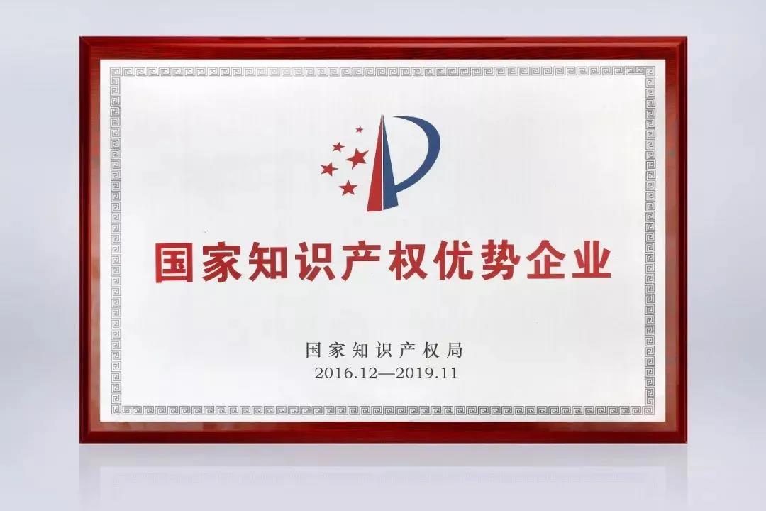 知識產(chǎn)權(quán)示范企業(yè) | 關(guān)于轉(zhuǎn)發(fā)陜西省知識產(chǎn)權(quán)局組織申報2021年度陜西省知識產(chǎn)權(quán)示范企業(yè)和優(yōu)勢企業(yè)的