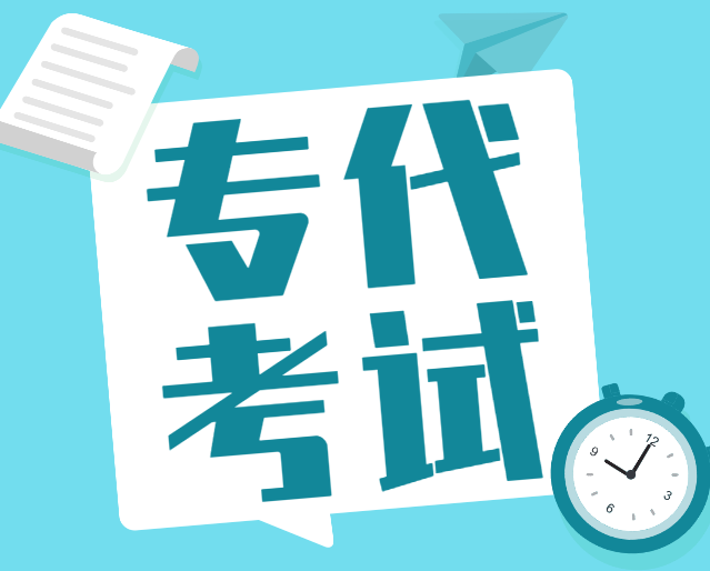 2021年專利代理師資格考試來啦！
