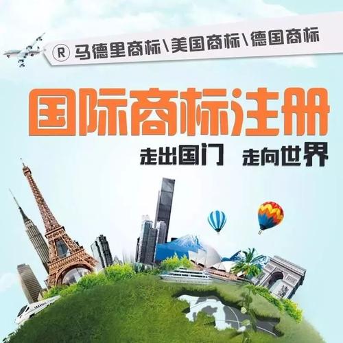 西安商標(biāo)|商標(biāo)國(guó)際注冊(cè)，不可不知！不容忽視！