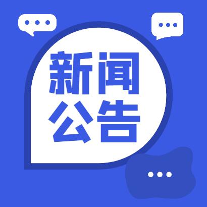 財政部 國家知識產權局聯(lián)合實施專利轉化專項計劃 助力中小企業(yè)創(chuàng)新發(fā)展