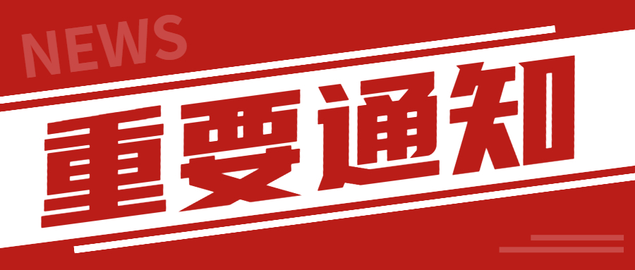 項目通知——關(guān)于申報2022年省級知識產(chǎn)權(quán)專項資金項目的通知
