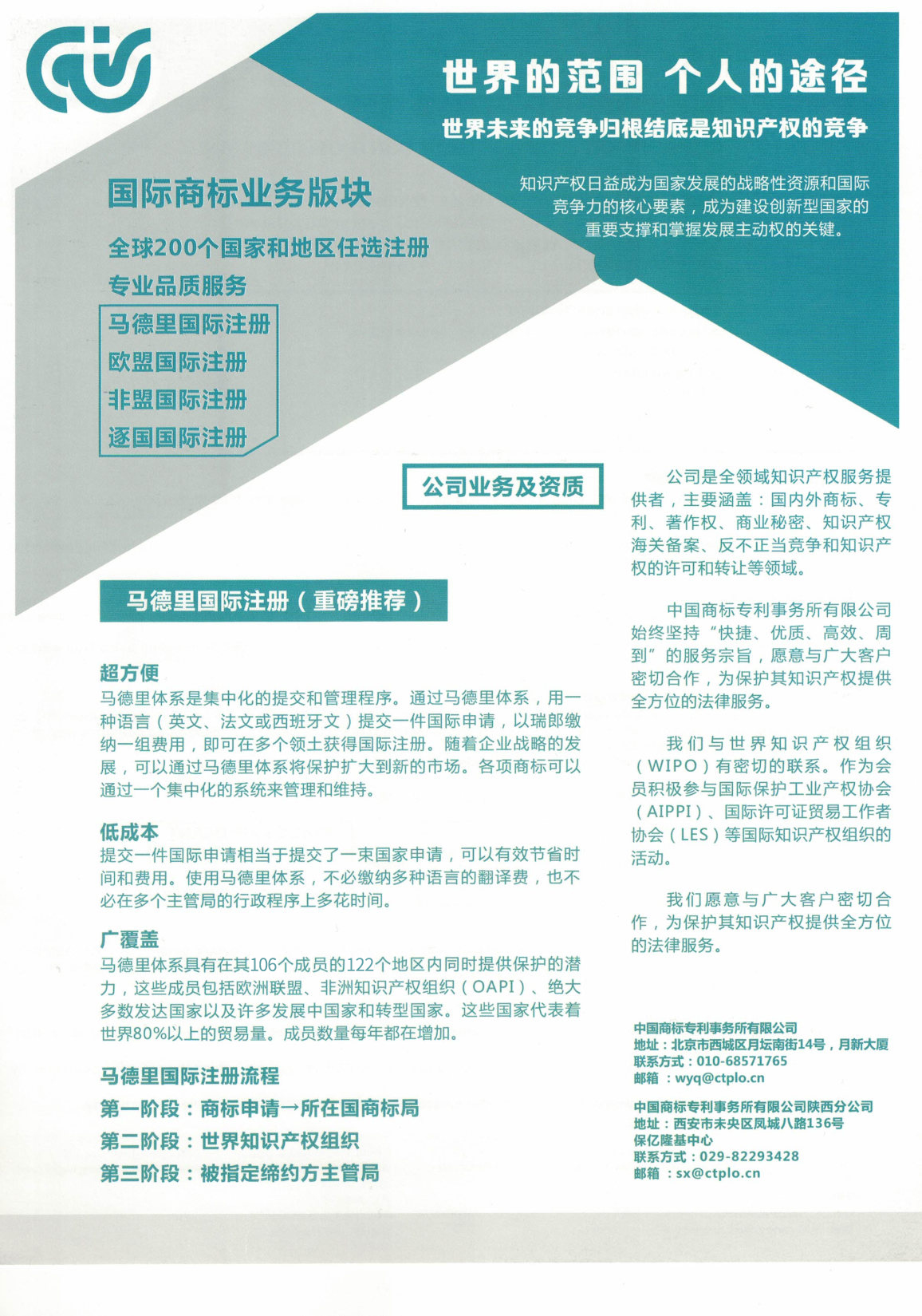 國際商標（中文版）2020.2.20.jpg